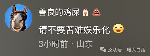 【爆笑】“吃饭为省钱找了个黄牛代结账...”哈哈哈哈哈这也太坑了吧(组图) - 23