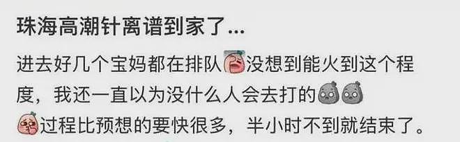少妇们追着要打的高潮针!有人当场就湿了,千元起步疗程几万,真的有效果吗?(组图) - 3