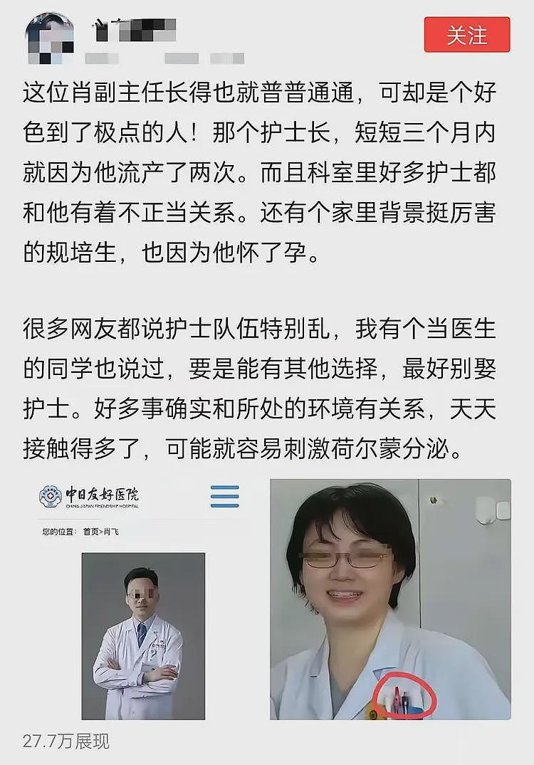 董医生的家底被扒了个底朝天，被称为京圈公主，却没想到当了小四（组图） - 4