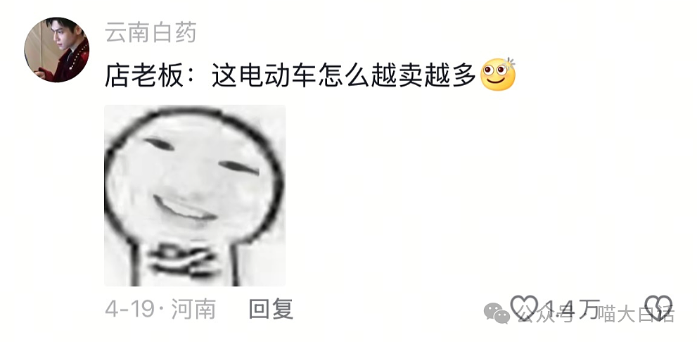 【爆笑】“吃饭为省钱找了个黄牛代结账...”哈哈哈哈哈这也太坑了吧(组图) - 88