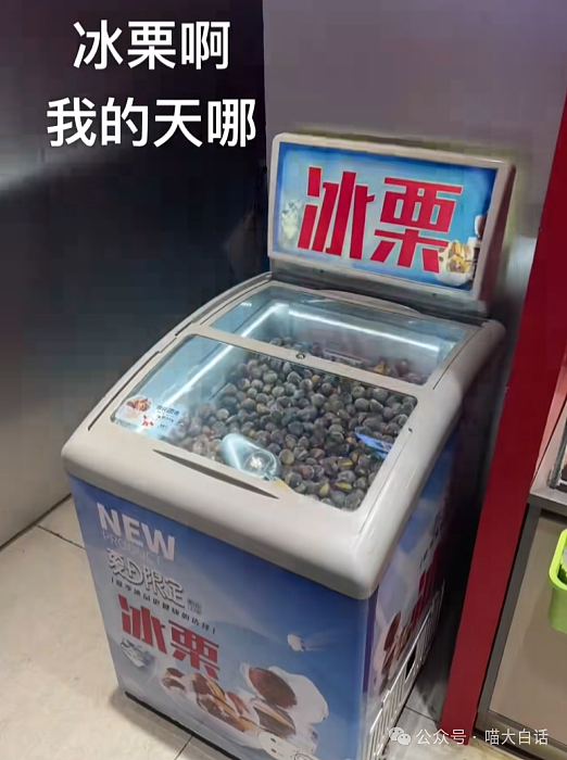 【爆笑】“吃饭为省钱找了个黄牛代结账...”哈哈哈哈哈这也太坑了吧(组图) - 35
