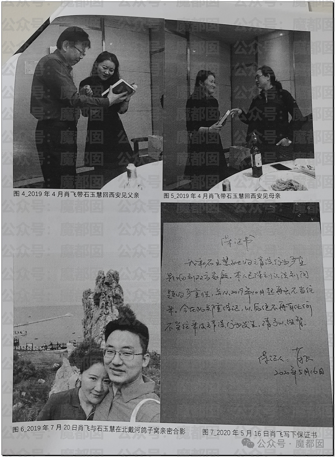 震撼！小三小四小五小六…某医院医生疯狂外遇被原配曝光（组图） - 8