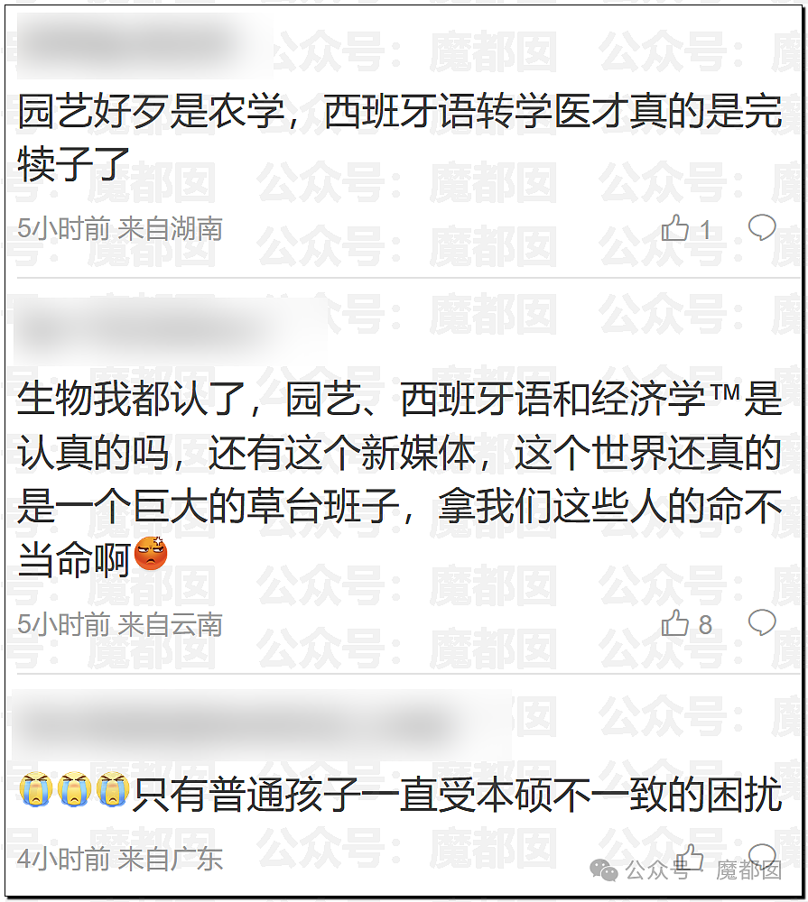震撼！小三小四小五小六…某医院医生疯狂外遇被原配曝光（组图） - 21