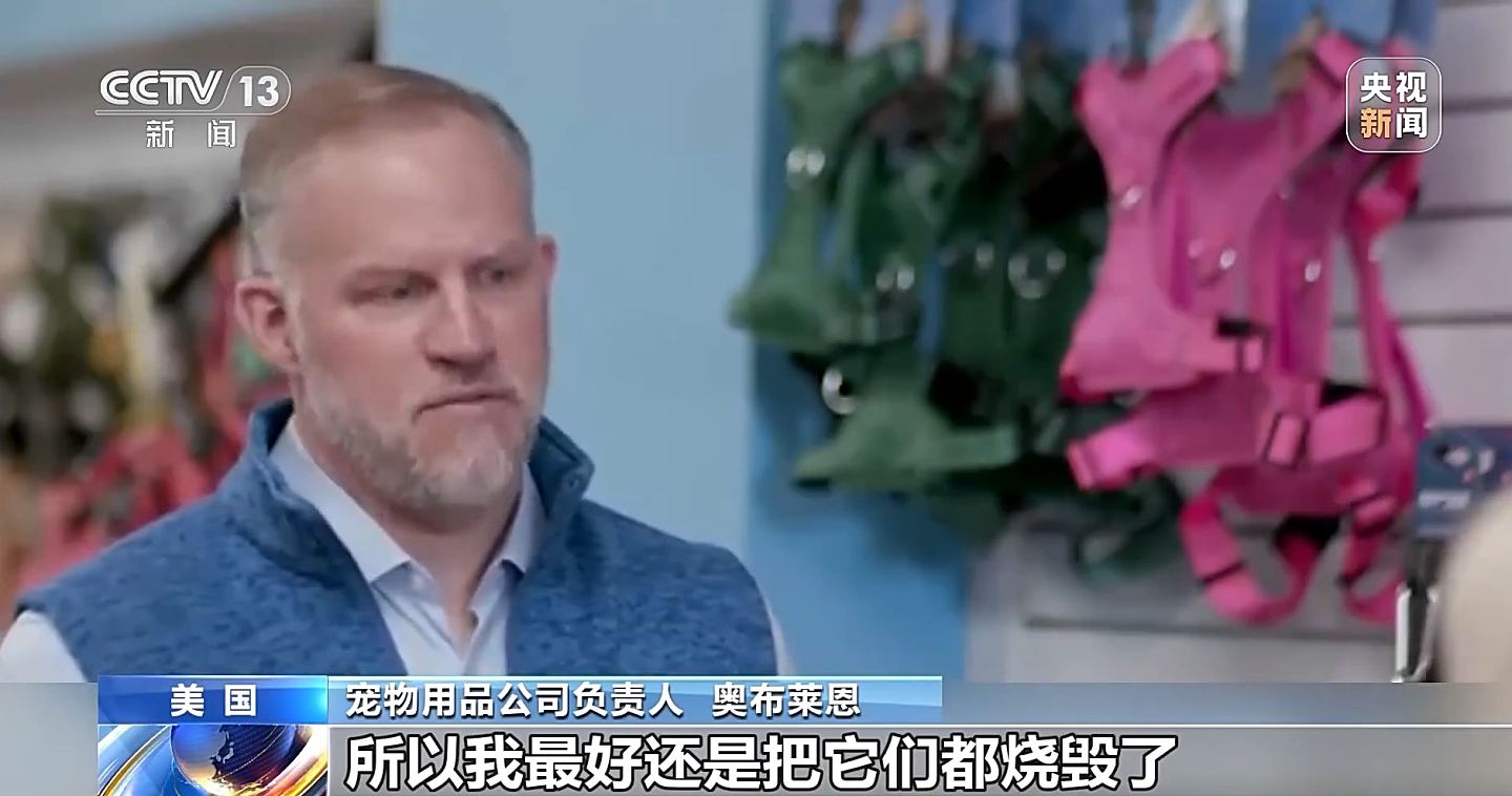 零售价翻逾1.5倍!美企老板:不如一把火烧了海外存货(组图) - 4