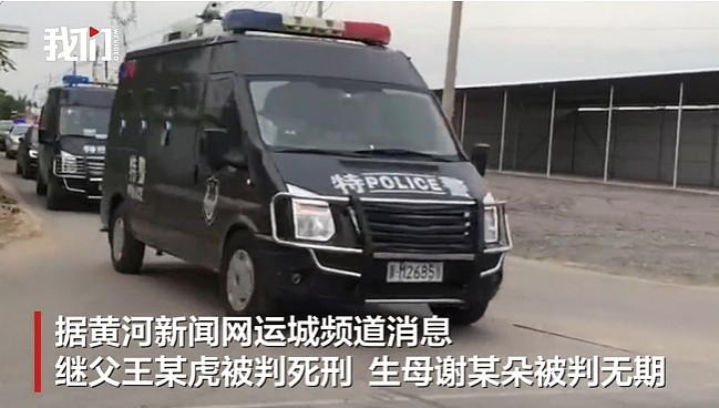山西幼童遭虐死！继父判死刑生母终生监禁，2人曾直播痛哭寻子（组图） - 1