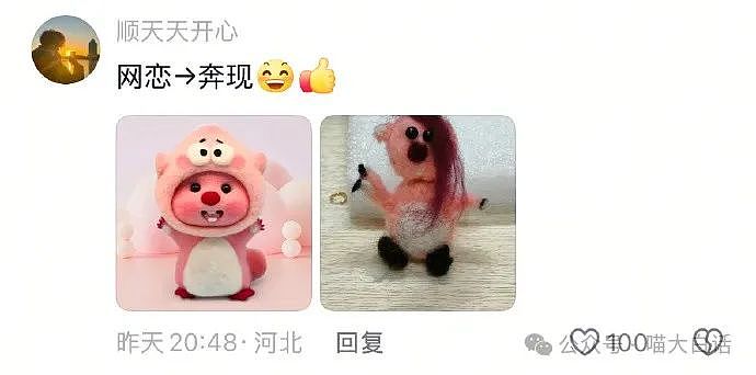 【爆笑】“吃饭为省钱找了个黄牛代结账...”哈哈哈哈哈这也太坑了吧(组图) - 111