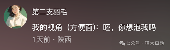 【爆笑】“吃饭为省钱找了个黄牛代结账...”哈哈哈哈哈这也太坑了吧(组图) - 96