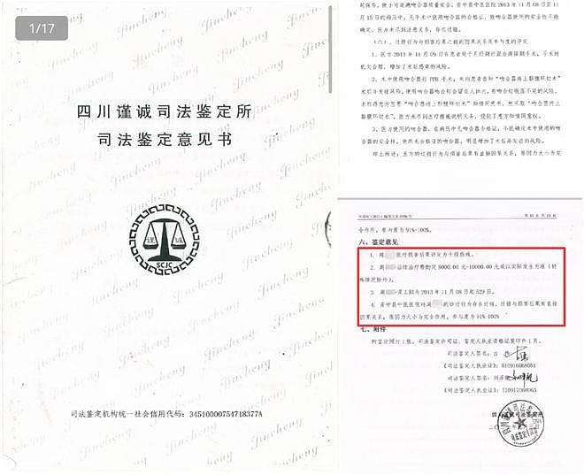 女子做痔疮手术留“隐患”：10年8次手术取出30多枚钛钉；法院判赔62万（组图） - 4