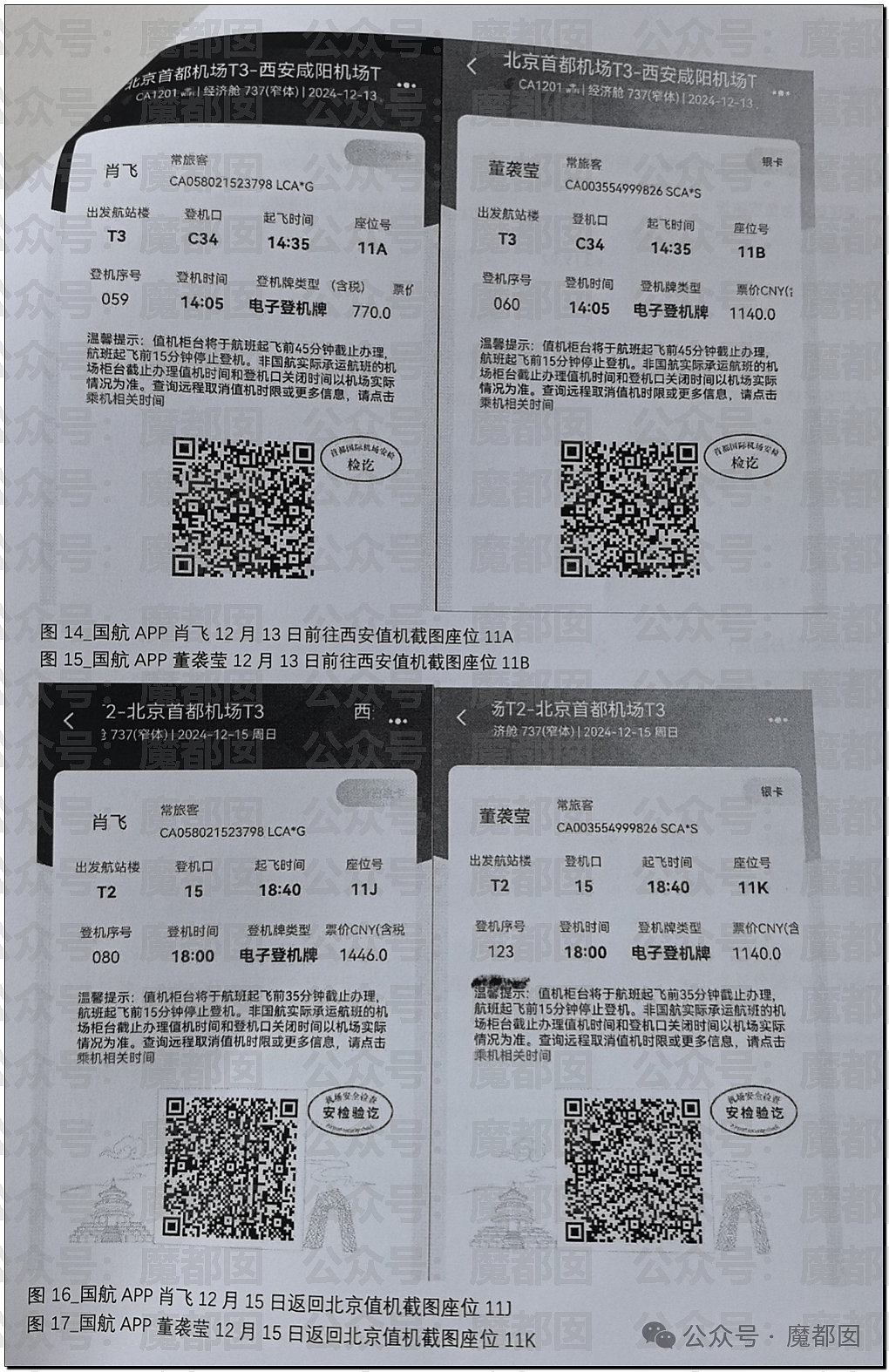 震撼！小三小四小五小六…某医院医生疯狂外遇被原配曝光（组图） - 10