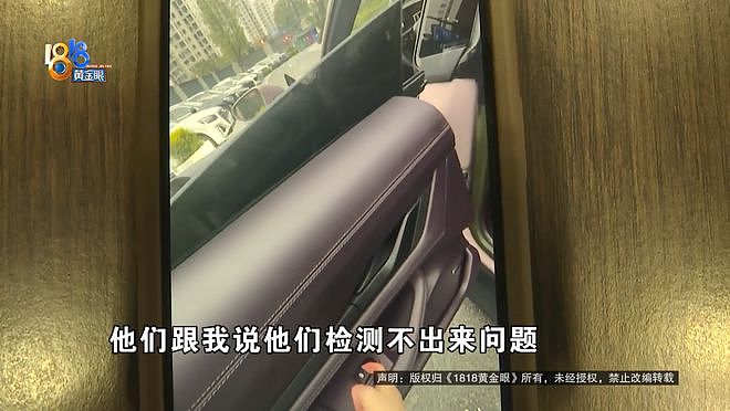 女子花100万喜提保时捷,半个月后发现车窗都关不上(组图) - 15