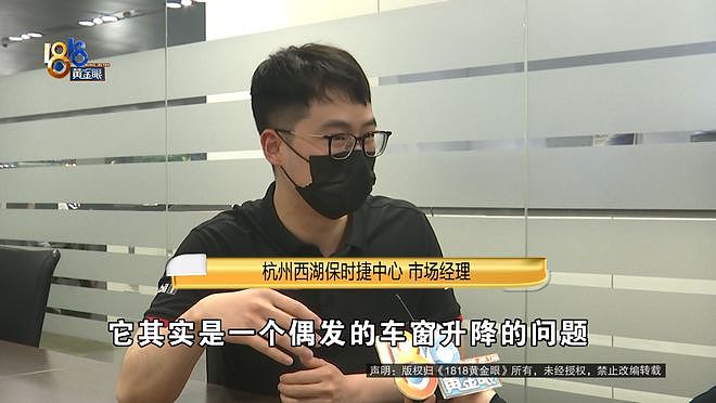 女子花100万喜提保时捷,半个月后发现车窗都关不上(组图) - 18