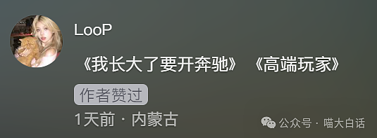 【爆笑】“吃饭为省钱找了个黄牛代结账...”哈哈哈哈哈这也太坑了吧(组图) - 18
