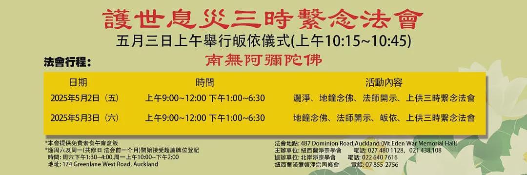 一个常见错误: 新西兰华人大叔12万纽币被“穷鬼吞掉”! 市中心枪击:1重伤!南区四人火烧殡仪馆(组图) - 4