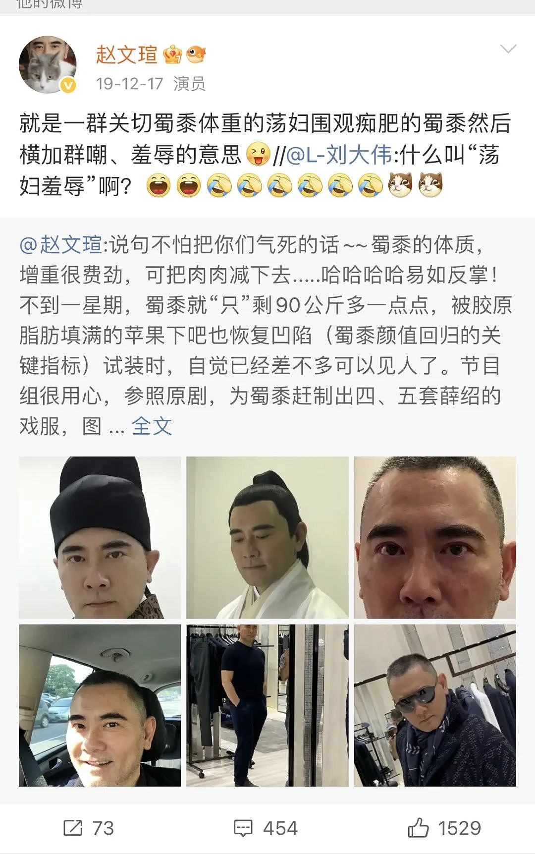 昔日绝世美男,如今是内娱最有灵气的老年人(组图) - 13