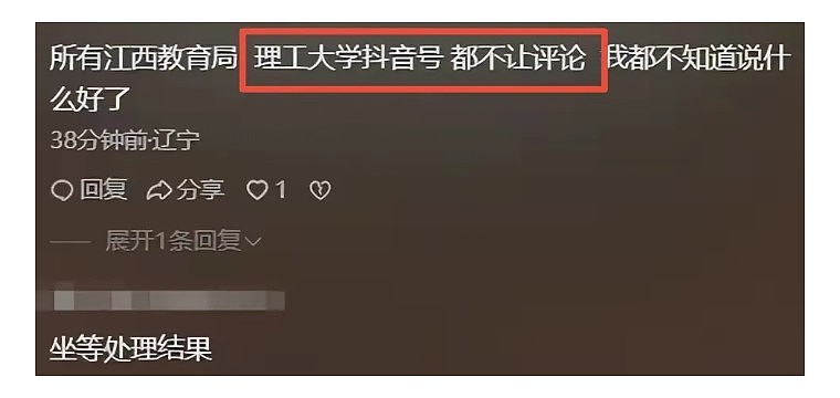 中国学生被留学生围殴最新进展!多部门已介入,学校关评论,火烧得更旺了(组图) - 18