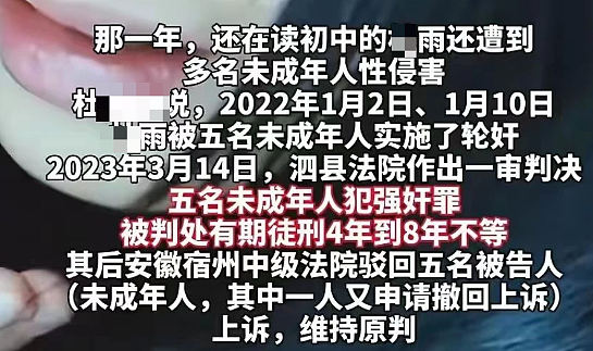 初中女生被同学侵害后怀孕差点丧命，孩子“生物学父亲”身份吓到我了（视频/组图） - 4