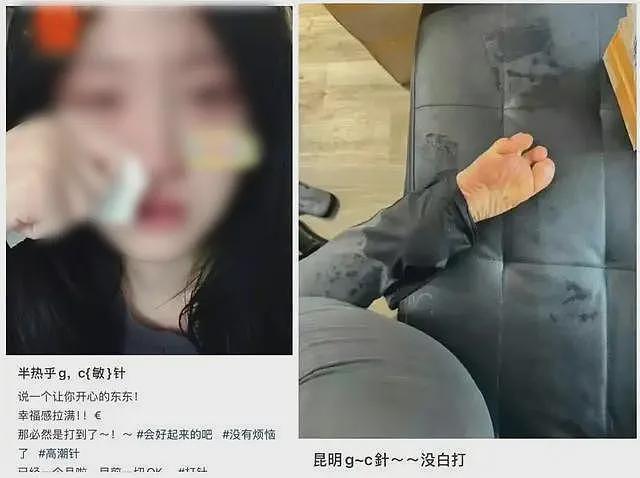 热搜上爆火的“高潮针”，背后的水真的很深……（组图） - 12