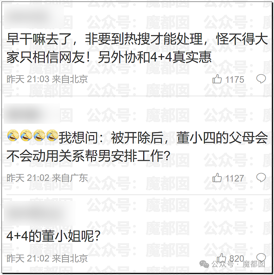 震撼！小三小四小五小六…某医院医生疯狂外遇被原配曝光（组图） - 23