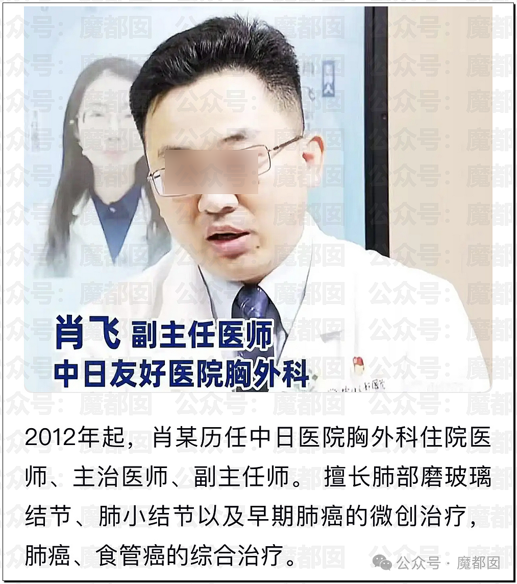 震撼！小三小四小五小六…某医院医生疯狂外遇被原配曝光（组图） - 1
