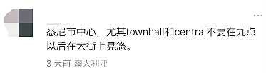 中国游客在澳遭暴打！当场流血昏迷，急诊排到绝望，全网炸锅，澳洲安全问题再次引爆热议...（组图） - 7