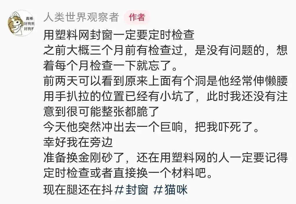【宠物】妹子半夜用晾衣杆狂捅邻居猫咪脖子，网友刚想骂人…点进去一看：干得漂亮（组图） - 24