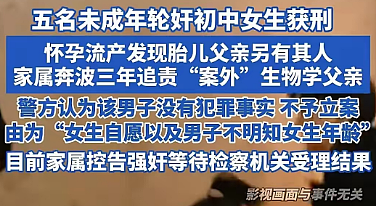 初中女生被同学侵害后怀孕差点丧命，孩子“生物学父亲”身份吓到我了（视频/组图） - 12