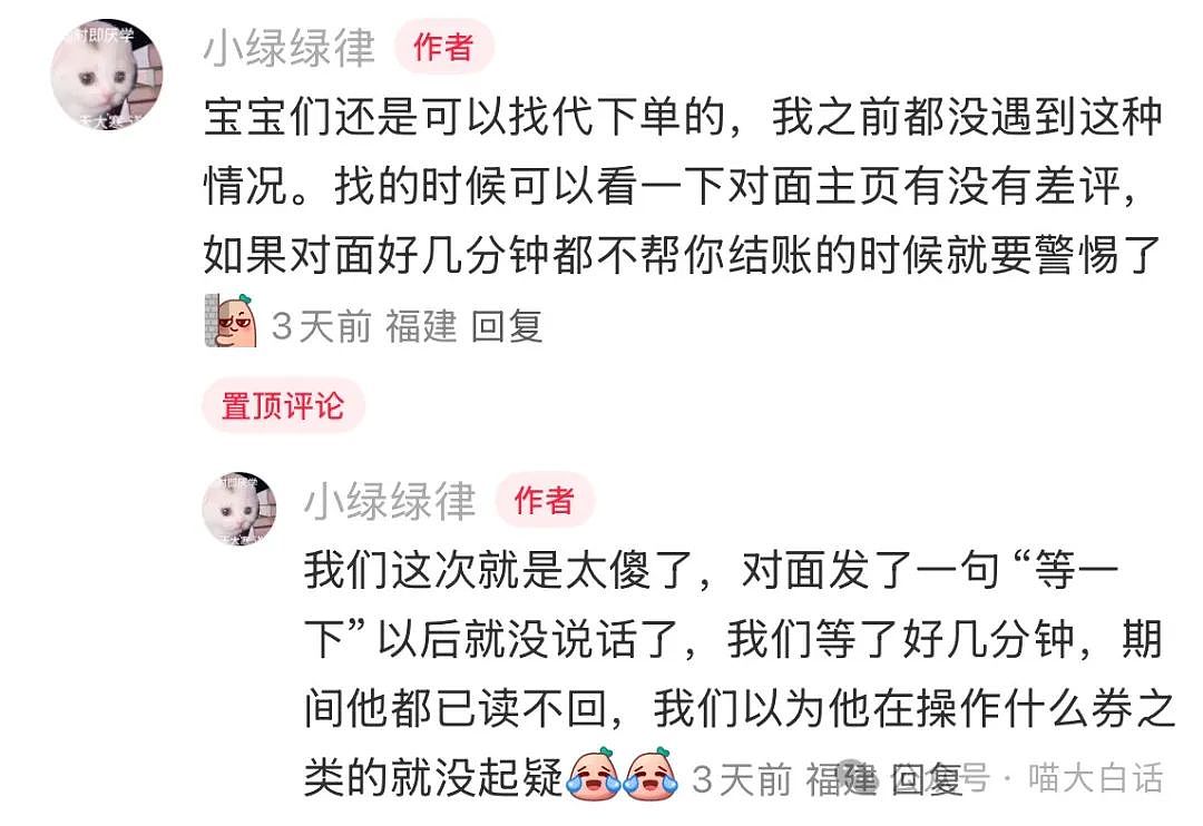 【爆笑】“吃饭为省钱找了个黄牛代结账...”哈哈哈哈哈这也太坑了吧(组图) - 5