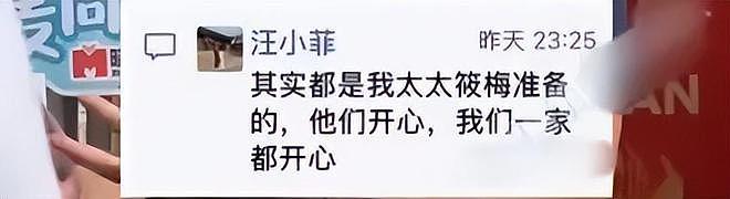 汪小菲感谢妻子筹备女儿生日宴，大手笔邀请全班，被吐槽做戏洗白（组图） - 5