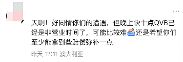 中国游客在澳遭暴打！当场流血昏迷，急诊排到绝望，全网炸锅，澳洲安全问题再次引爆热议...（组图） - 10