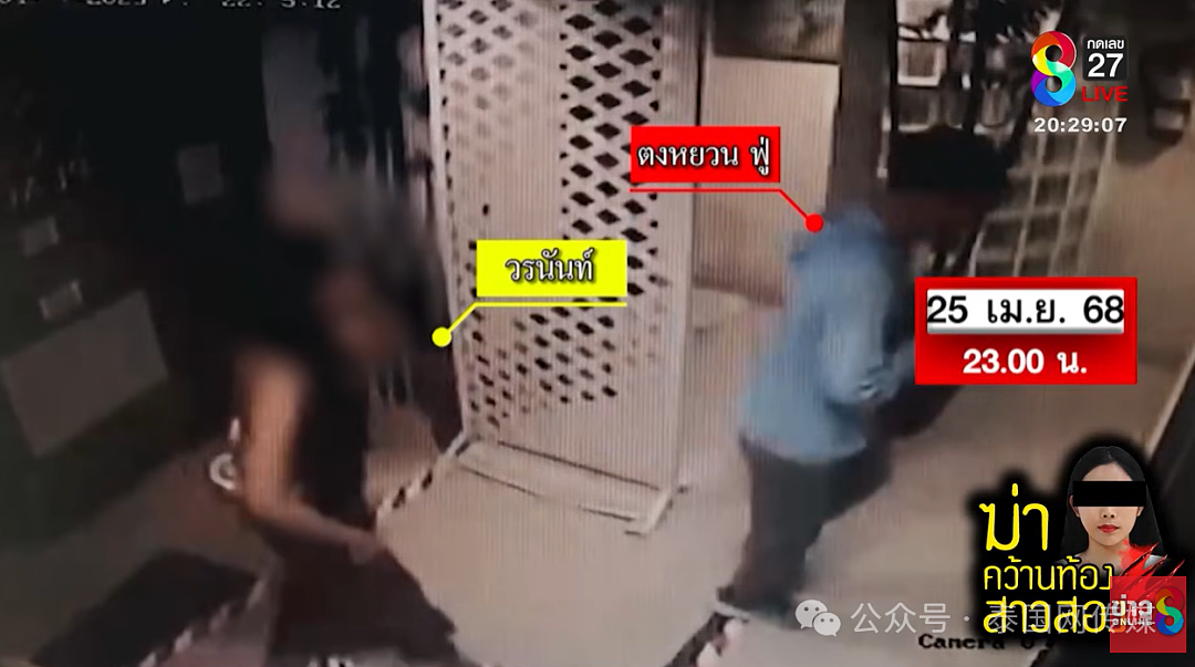 “变性人被挖心”进展：中国男子“掏心切肺”后，还淡定睡觉，更可怕的细节公布（组图） - 18