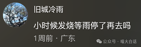 【爆笑】“吃饭为省钱找了个黄牛代结账...”哈哈哈哈哈这也太坑了吧(组图) - 46
