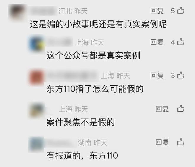 魔都小姐姐因缺爱，近3个月盗窃450多万公款，用来消费男模（组图） - 2