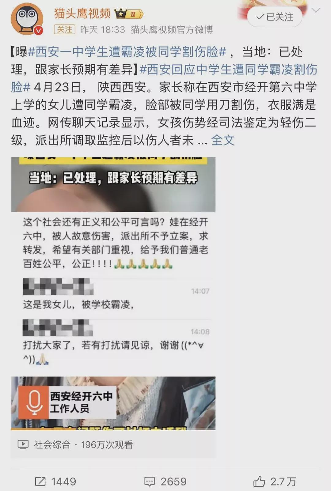 “恶意“的蔓延：抖音主播半夜骚扰日本人事件说起（组图） - 4