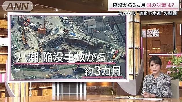 日本道路塌陷3个月，司机大爷还在洞里！修复路面要5-7年，附近居民集体崩溃...（组图） - 1
