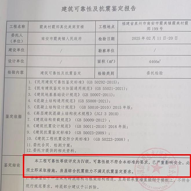 百名住户花30万买房，不到5年变“危房”，被水泥砖石封死（组图） - 5