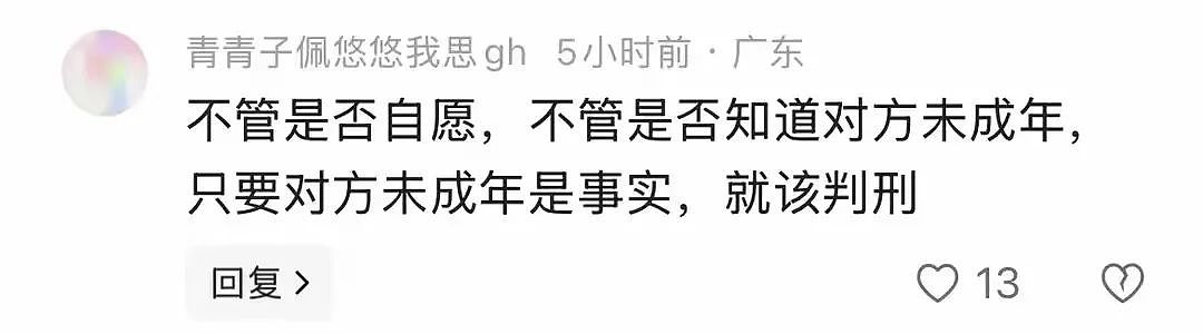 初中女生被同学侵害后怀孕差点丧命，孩子“生物学父亲”身份吓到我了（视频/组图） - 17