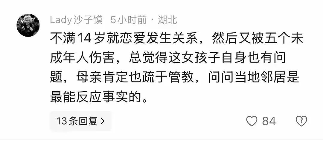 初中女生被同学侵害后怀孕差点丧命，孩子“生物学父亲”身份吓到我了（视频/组图） - 16