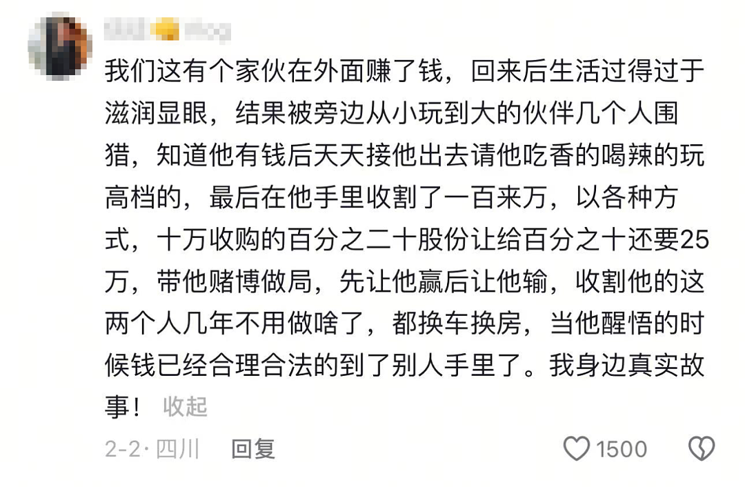 上海“拆二代”忏悔实录曝光：从“锦鲤”沦为“阶下囚”，防不胜防啊…（组图） - 13