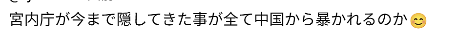中国留子把日本皇室整破防？“未来天皇”读大学被留子曝光各种囧样，日本网友：干得漂亮多拍点儿（组图） - 26