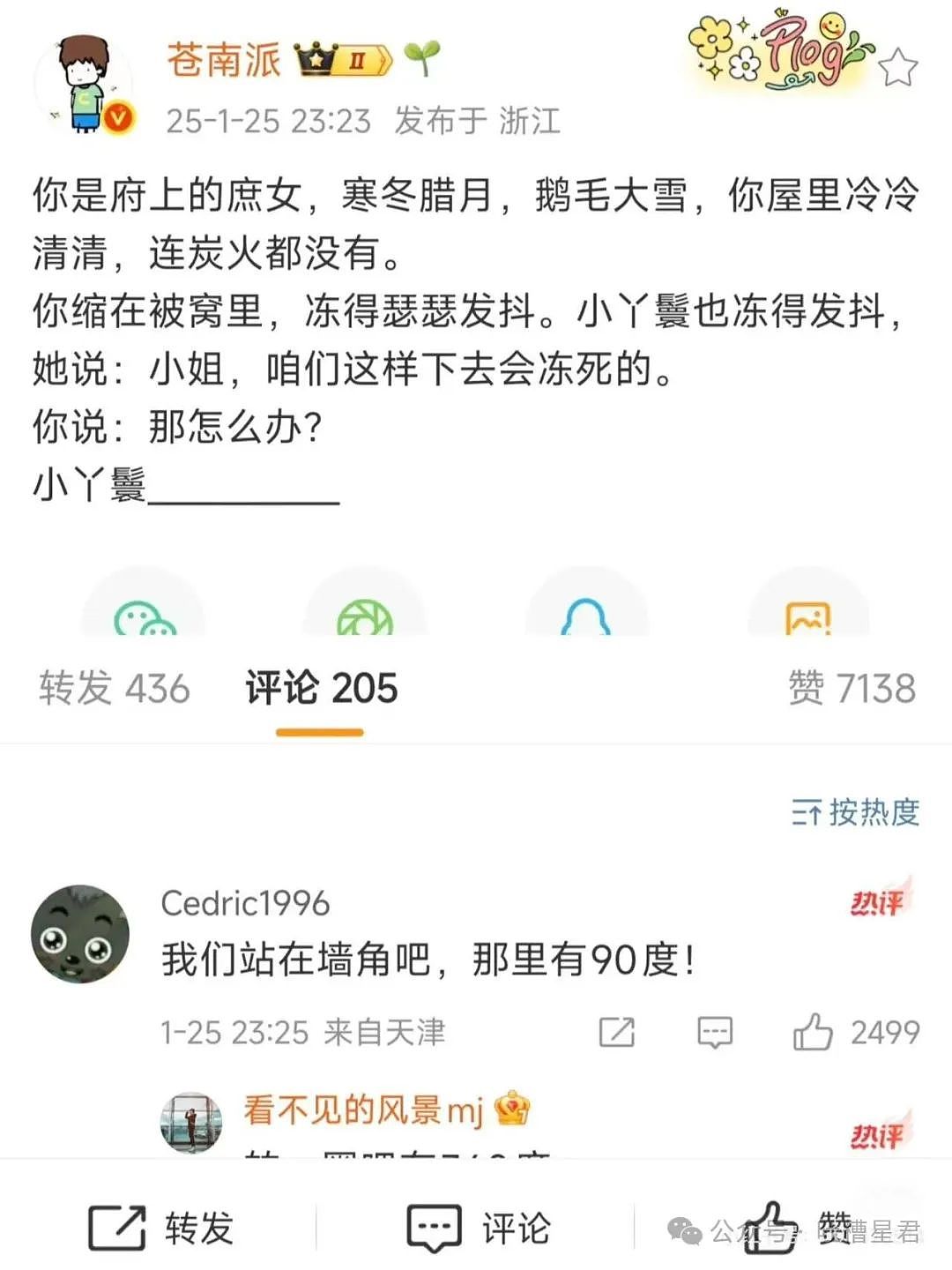【爆笑】“刚订完婚就后悔了该怎么办...?”网友:啊啊啊沉没成本不参与重大决策(组图) - 64