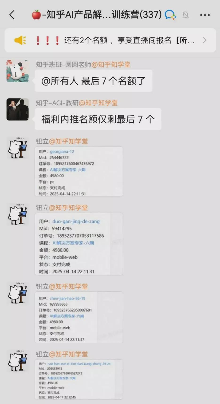 AI培训乱象：暴富神话背后 “变现美梦”套路重重（组图） - 4