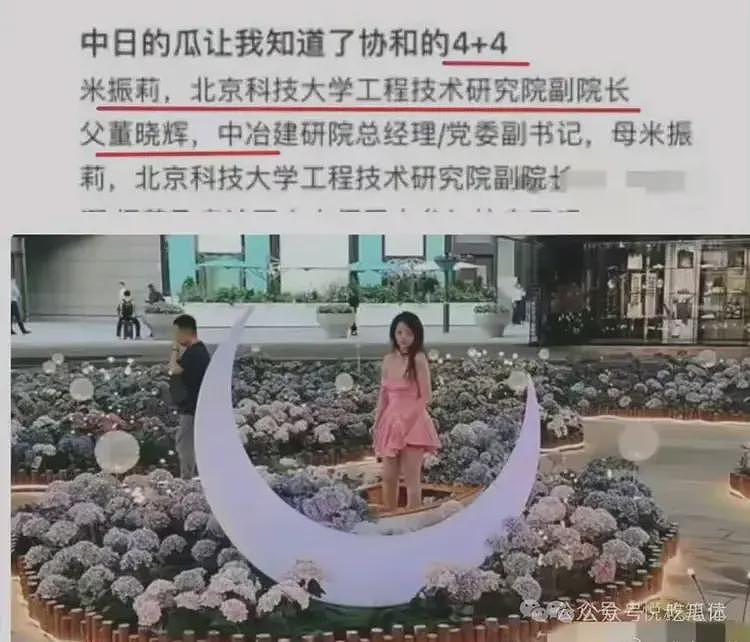 私生活有问题，医德没问题？北京中日友好医院肖飞的瓜全梳理（组图） - 7
