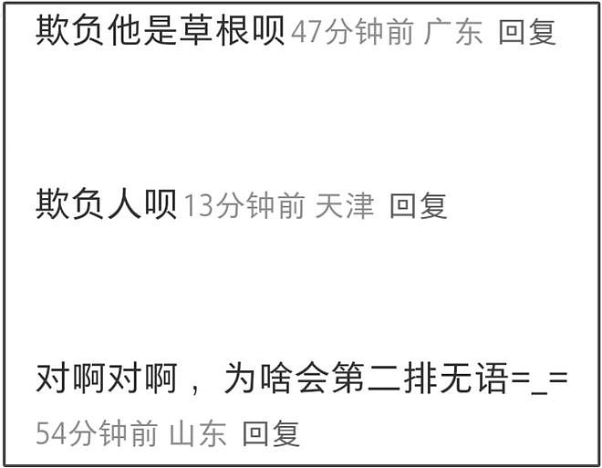 华表奖真实一幕，沈腾越过王宝强和别人打招呼，被吐槽欺负老实人（组图） - 19