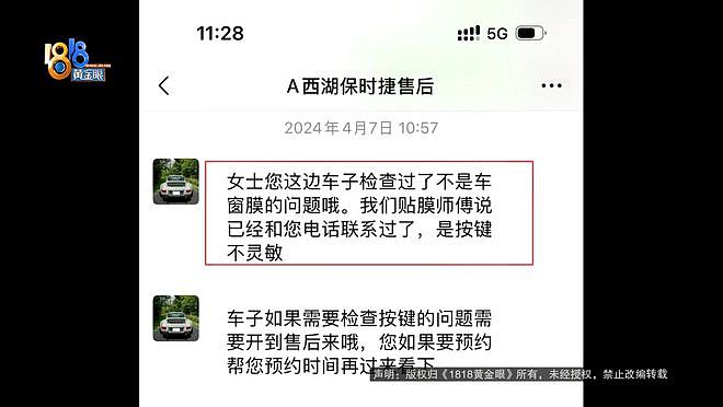 女子花100万喜提保时捷,半个月后发现车窗都关不上(组图) - 13