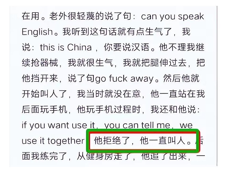 中国学生被留学生围殴最新进展!多部门已介入,学校关评论,火烧得更旺了(组图) - 4