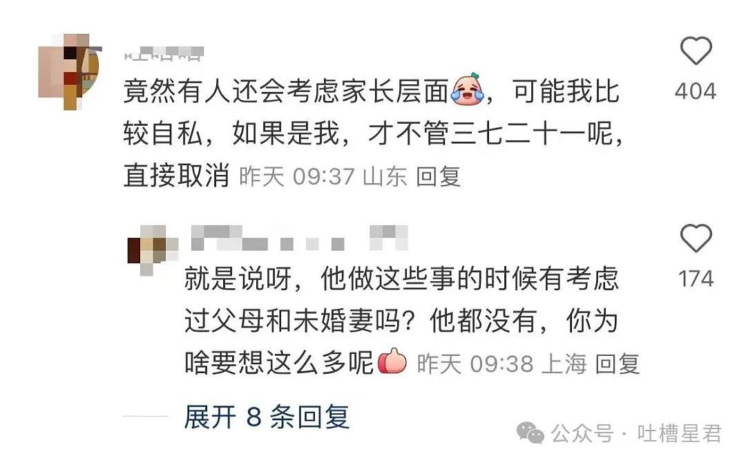 【爆笑】“刚订完婚就后悔了该怎么办...?”网友:啊啊啊沉没成本不参与重大决策(组图) - 16