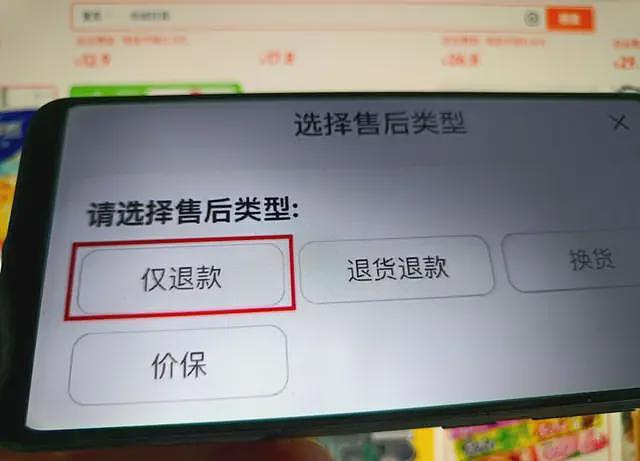 外媒:中国取消电商“仅退款”会叫停“薅羊毛”的消费者吗(组图) - 3
