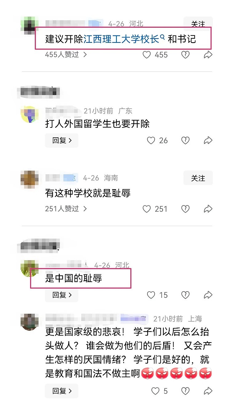 中国学生被留学生围殴最新进展!多部门已介入,学校关评论,火烧得更旺了(组图) - 19