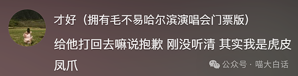 【爆笑】“吃饭为省钱找了个黄牛代结账...”哈哈哈哈哈这也太坑了吧(组图) - 95