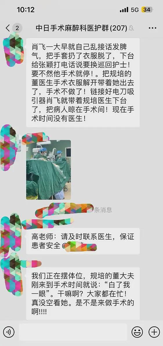 中日友好医院医生出轨6人：小一流产2次、小四待产，更多内幕曝光（组图） - 8